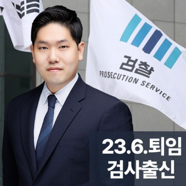 03.23년퇴임우수검사_캐로셀.png