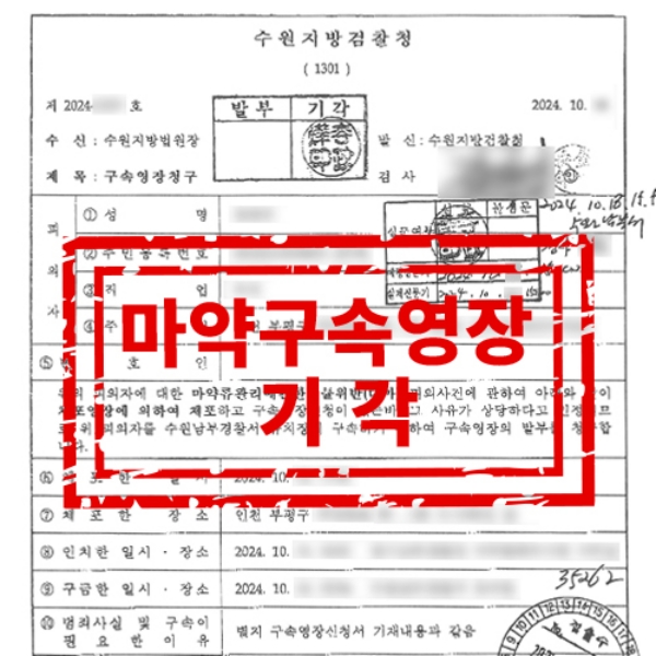 05.마약전담판사검사출신변호사_캐로셀.jpg