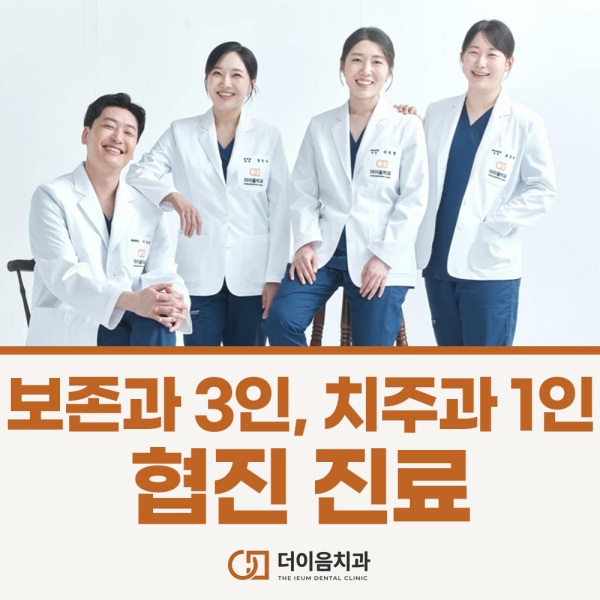 의료진4인 협진진료