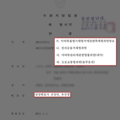 마약 통장대여 집행유예｜5억 7천만 원 규모 필로폰 매매 사례
